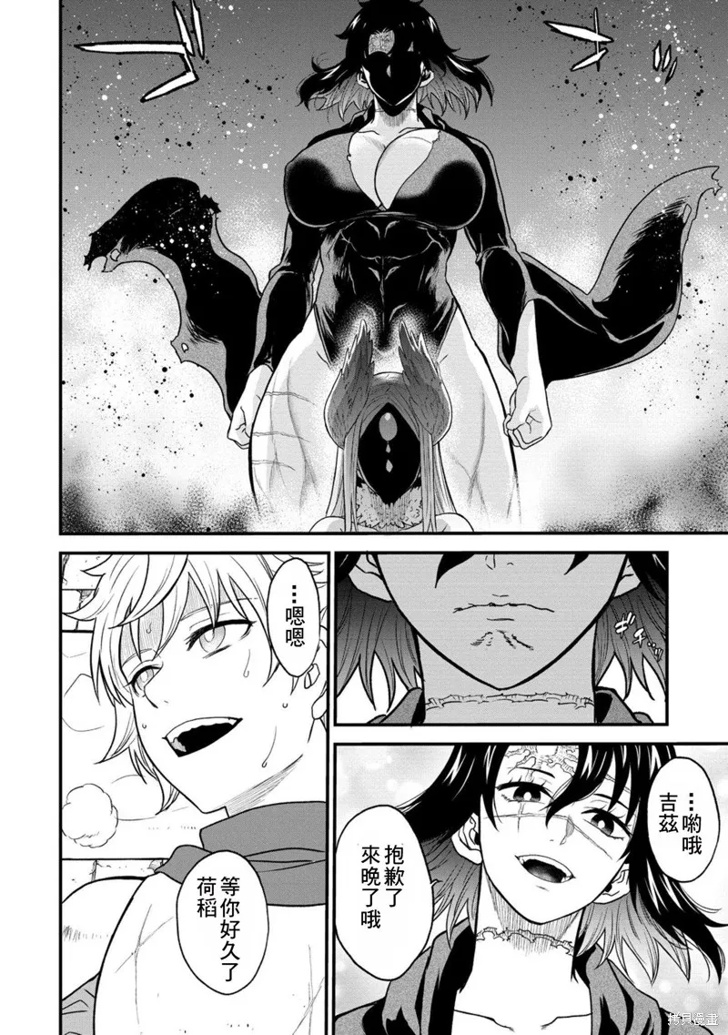 挂逼杀手 异世界召唤者必须斩尽杀绝,第38话,第10张