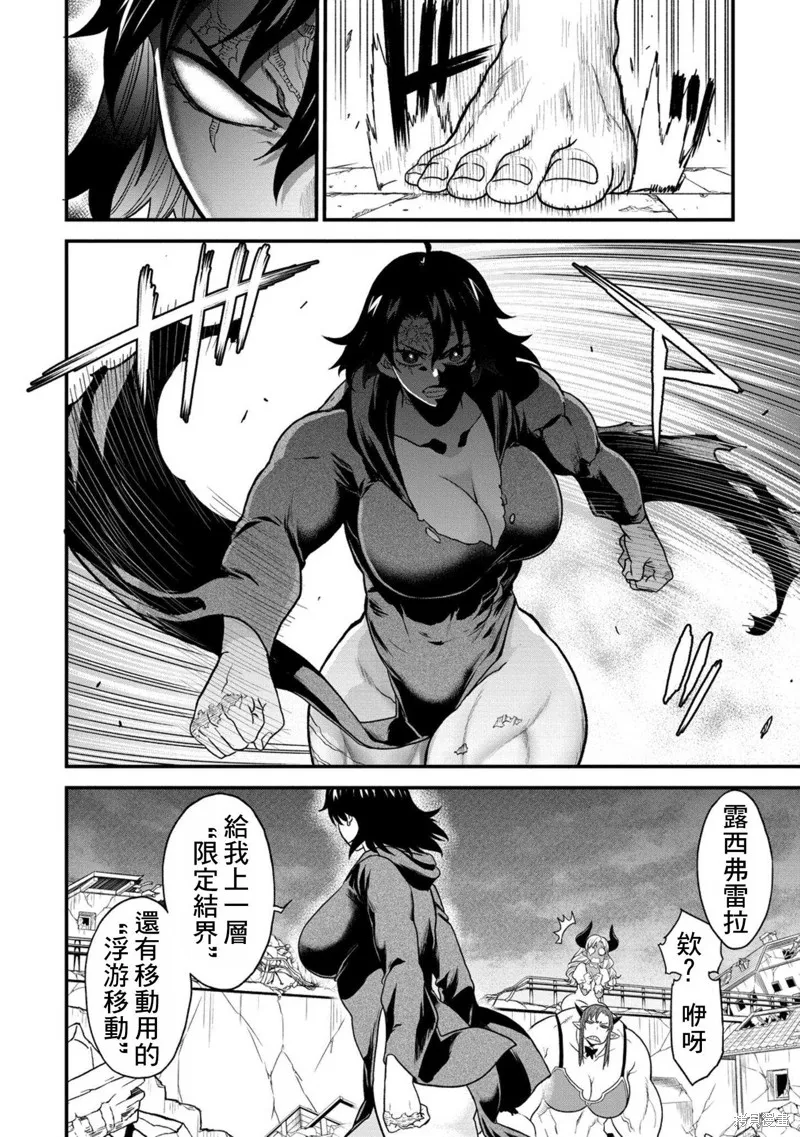 挂逼杀手 异世界召唤者必须斩尽杀绝,第38话,第12张