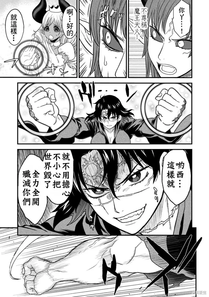 挂逼杀手 异世界召唤者必须斩尽杀绝,第38话,第13张