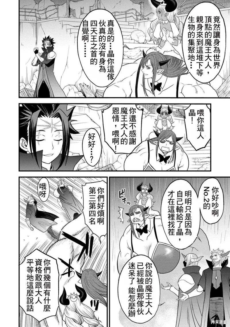 挂逼杀手 异世界召唤者必须斩尽杀绝,第38话,第2张