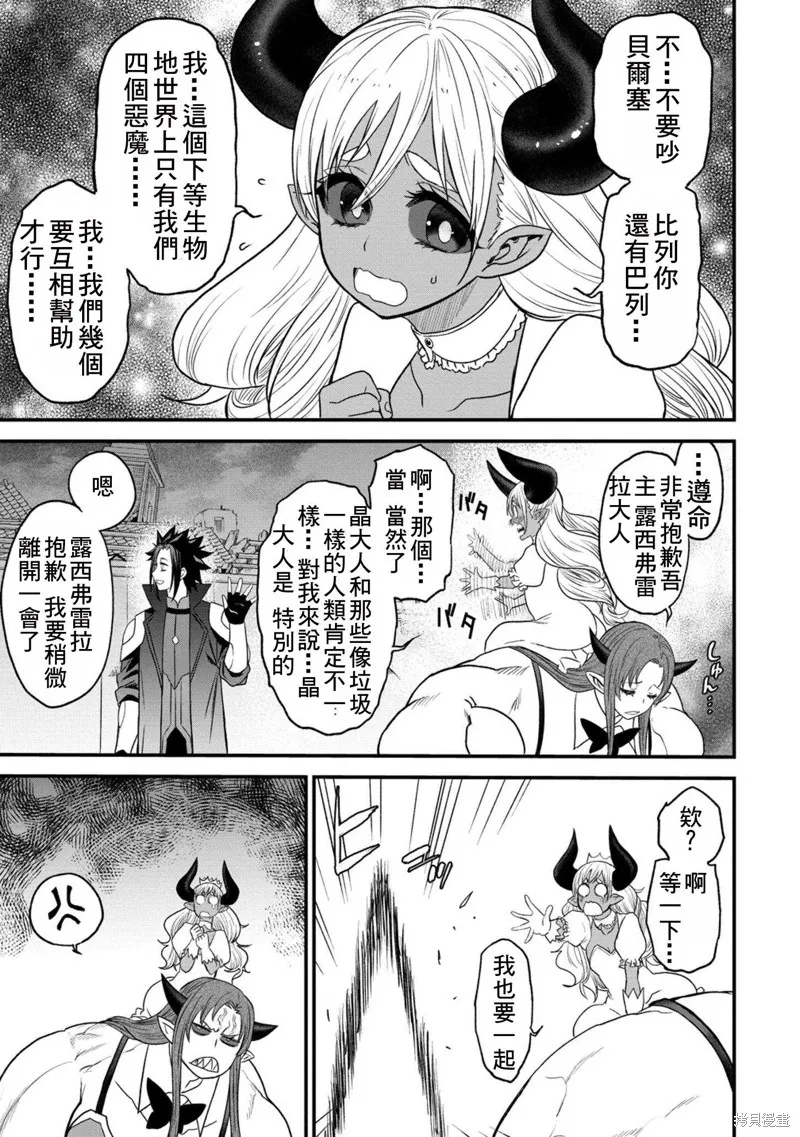 挂逼杀手 异世界召唤者必须斩尽杀绝,第38话,第3张