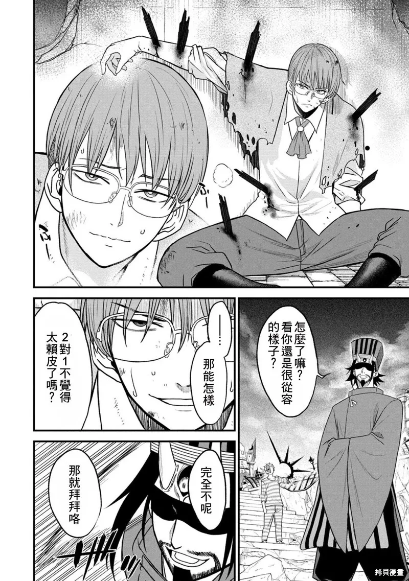 挂逼杀手 异世界召唤者必须斩尽杀绝,第38话,第4张