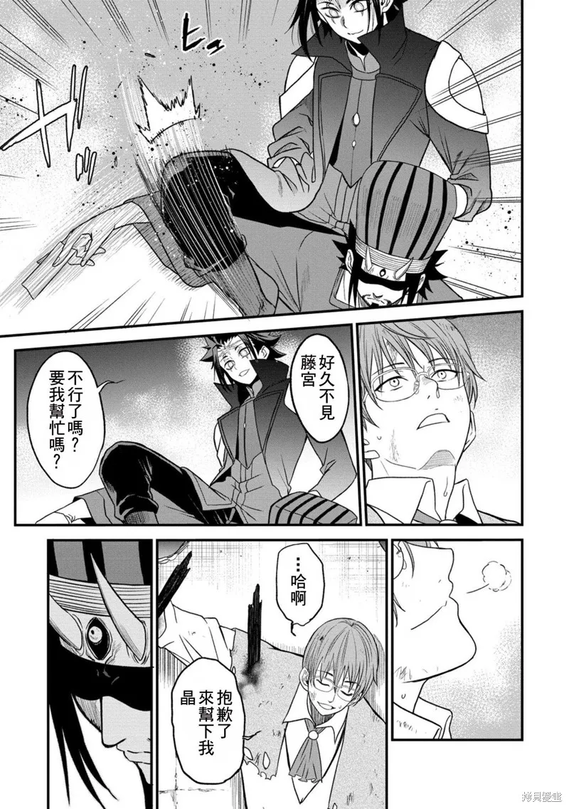 挂逼杀手 异世界召唤者必须斩尽杀绝,第38话,第5张