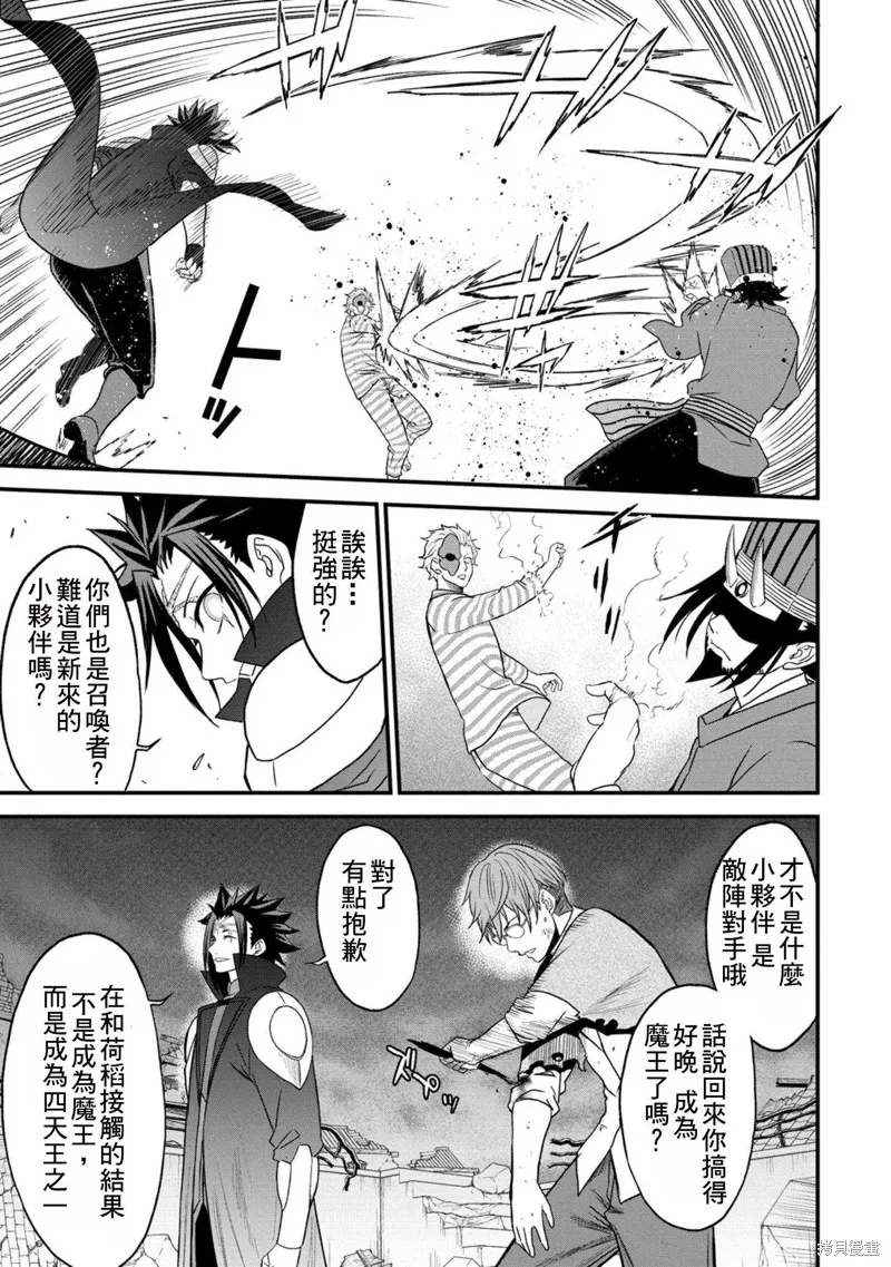 挂逼杀手 异世界召唤者必须斩尽杀绝,第38话,第7张