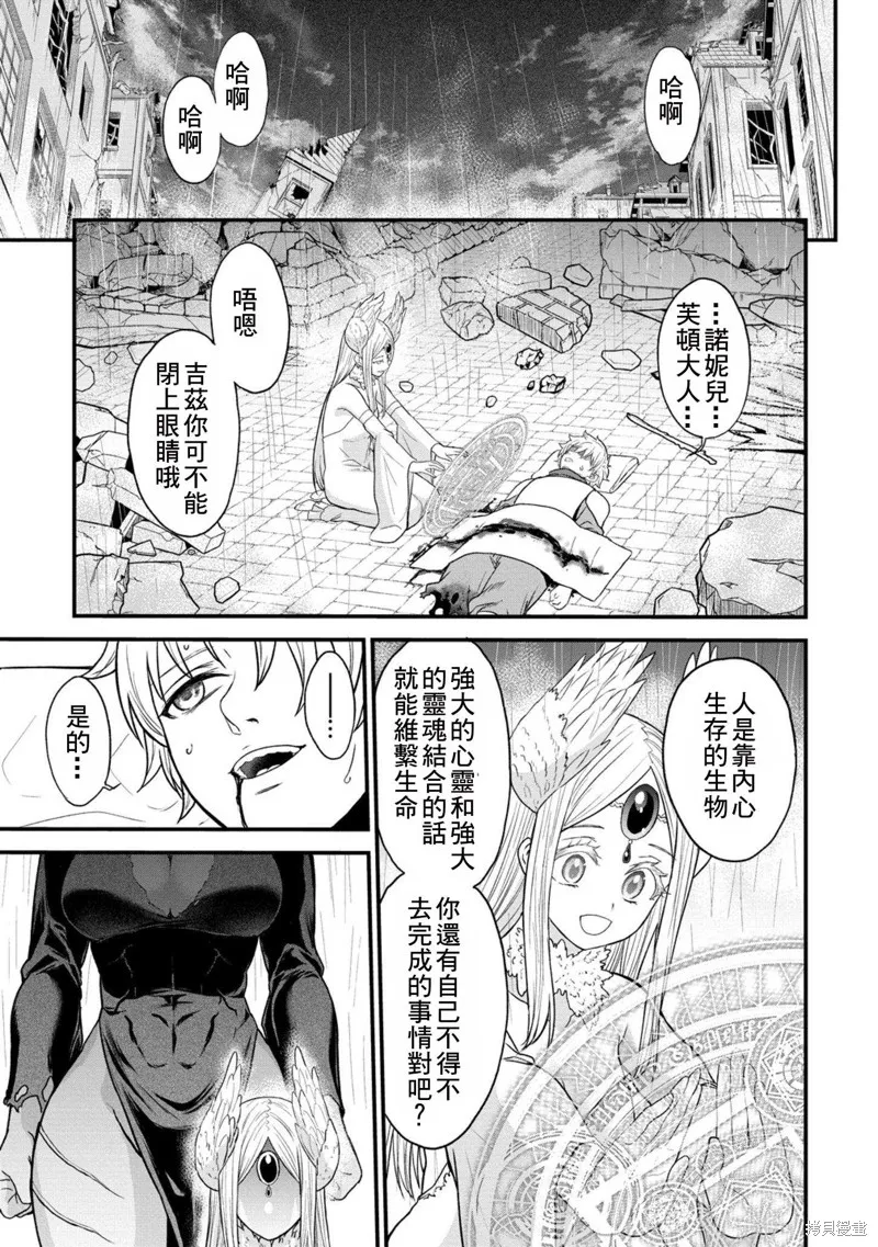 挂逼杀手 异世界召唤者必须斩尽杀绝,第38话,第9张