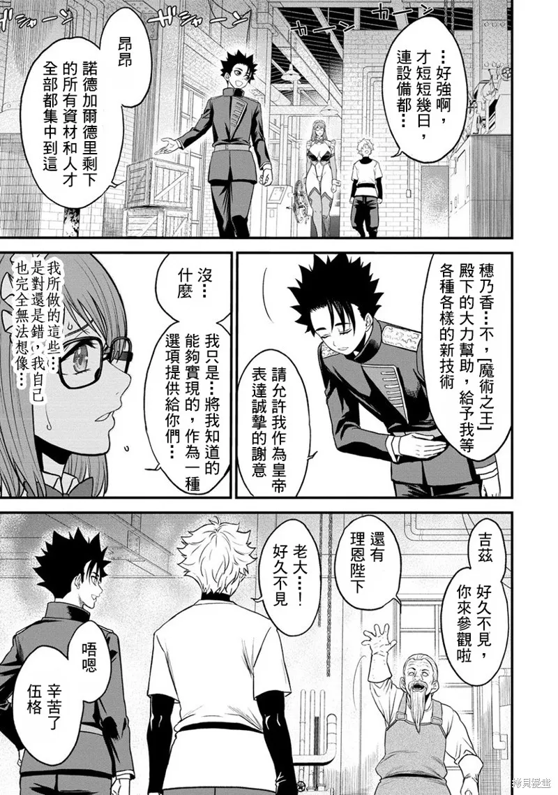 挂逼杀手 异世界召唤者必须斩尽杀绝,第30话,第11张