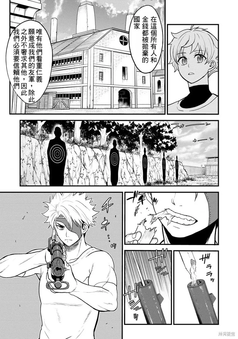 挂逼杀手 异世界召唤者必须斩尽杀绝,第30话,第13张