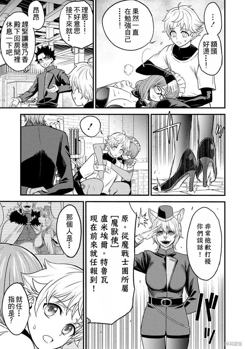 挂逼杀手 异世界召唤者必须斩尽杀绝,第30话,第17张