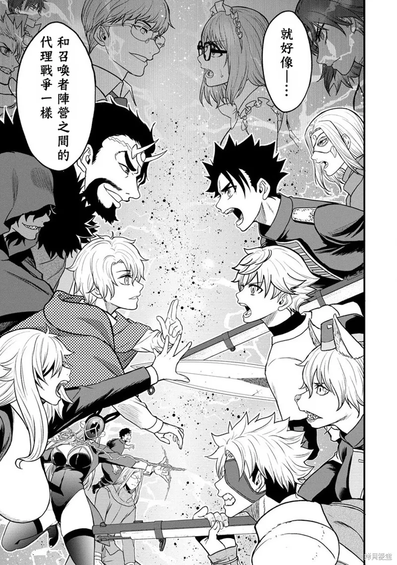 挂逼杀手 异世界召唤者必须斩尽杀绝,第30话,第19张