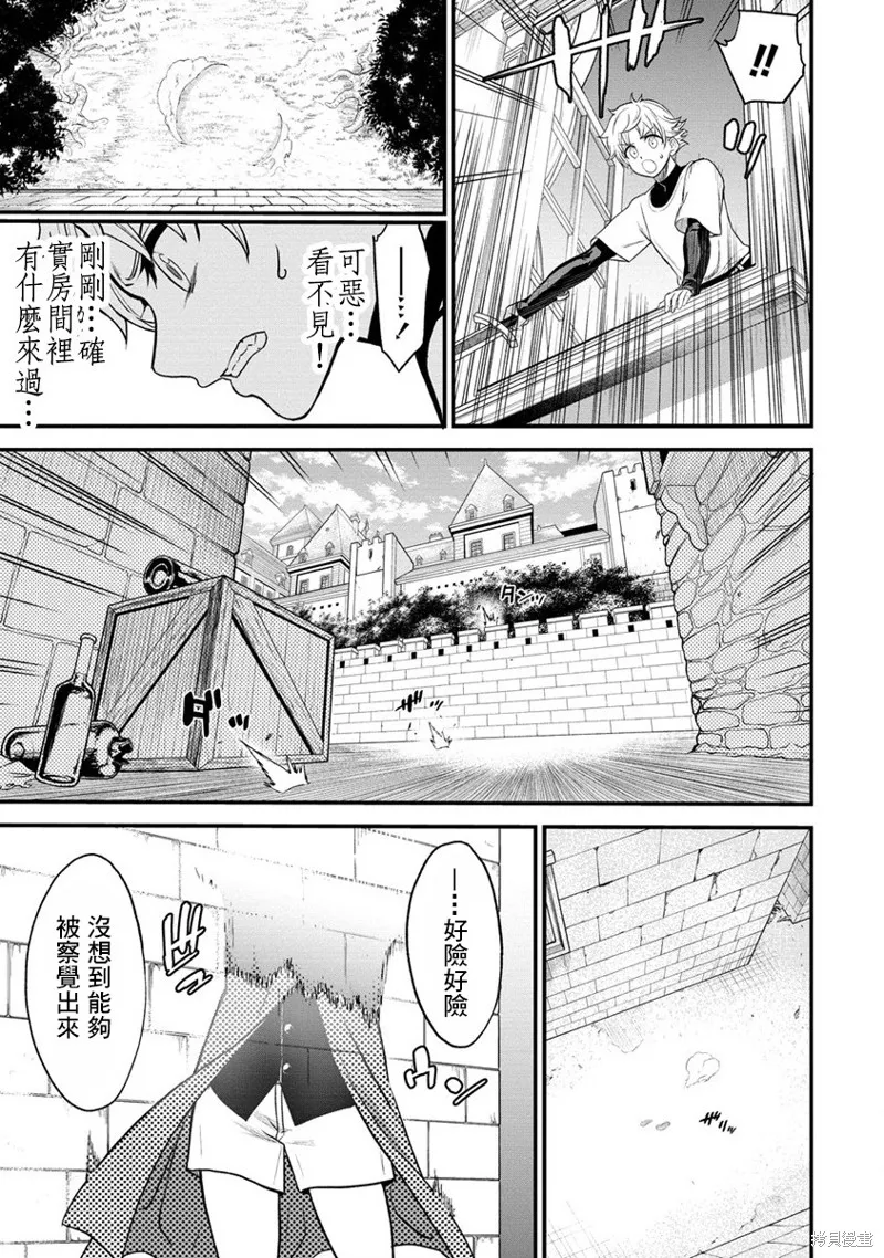 挂逼杀手 异世界召唤者必须斩尽杀绝,第30话,第23张