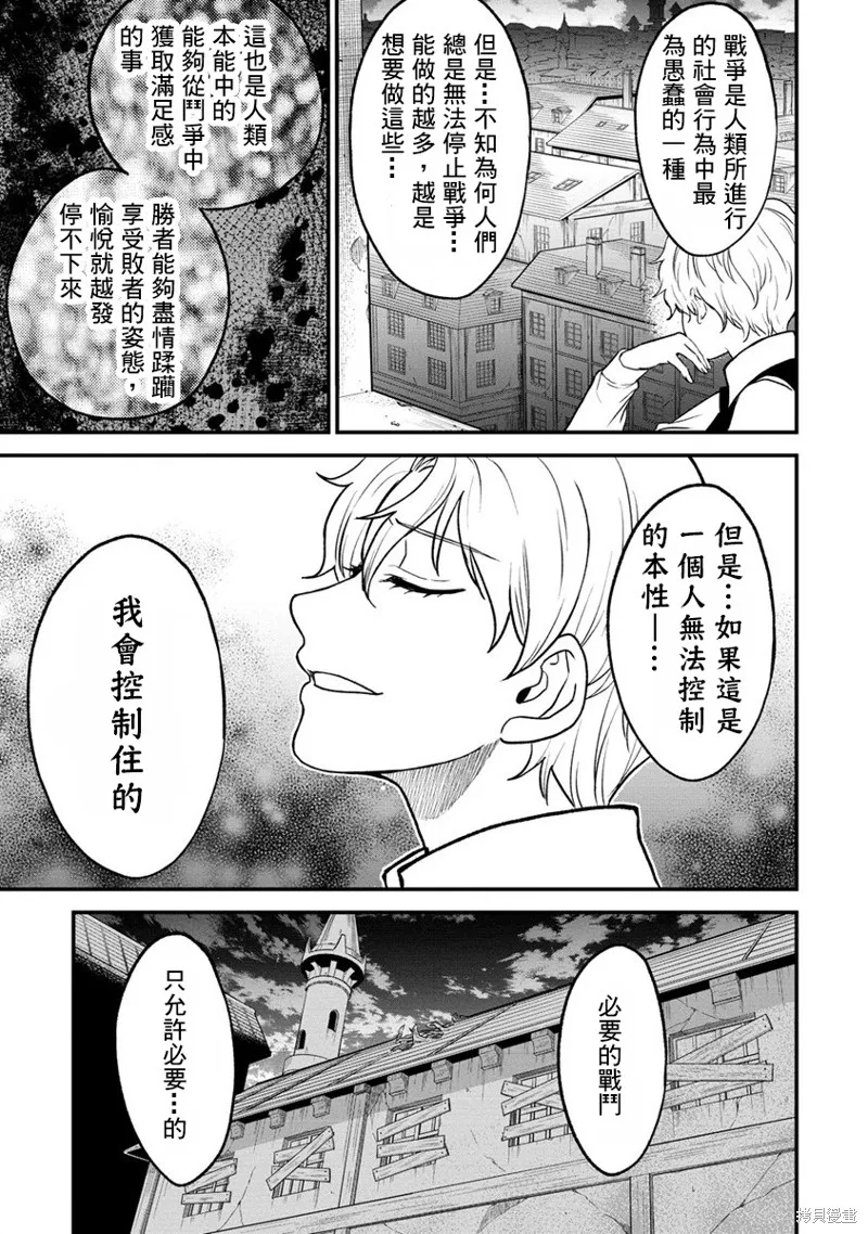 挂逼杀手 异世界召唤者必须斩尽杀绝,第30话,第31张