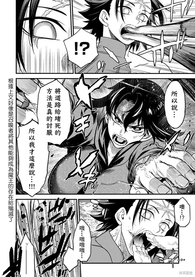 挂逼杀手 异世界召唤者必须斩尽杀绝,第30话,第4张