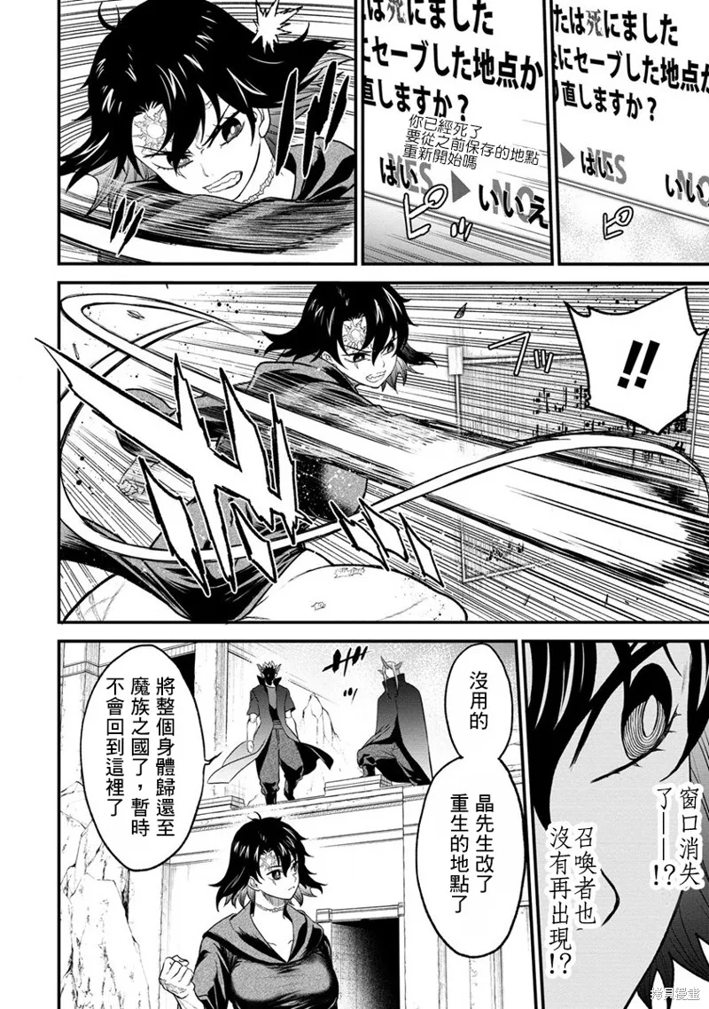挂逼杀手 异世界召唤者必须斩尽杀绝,第30话,第6张