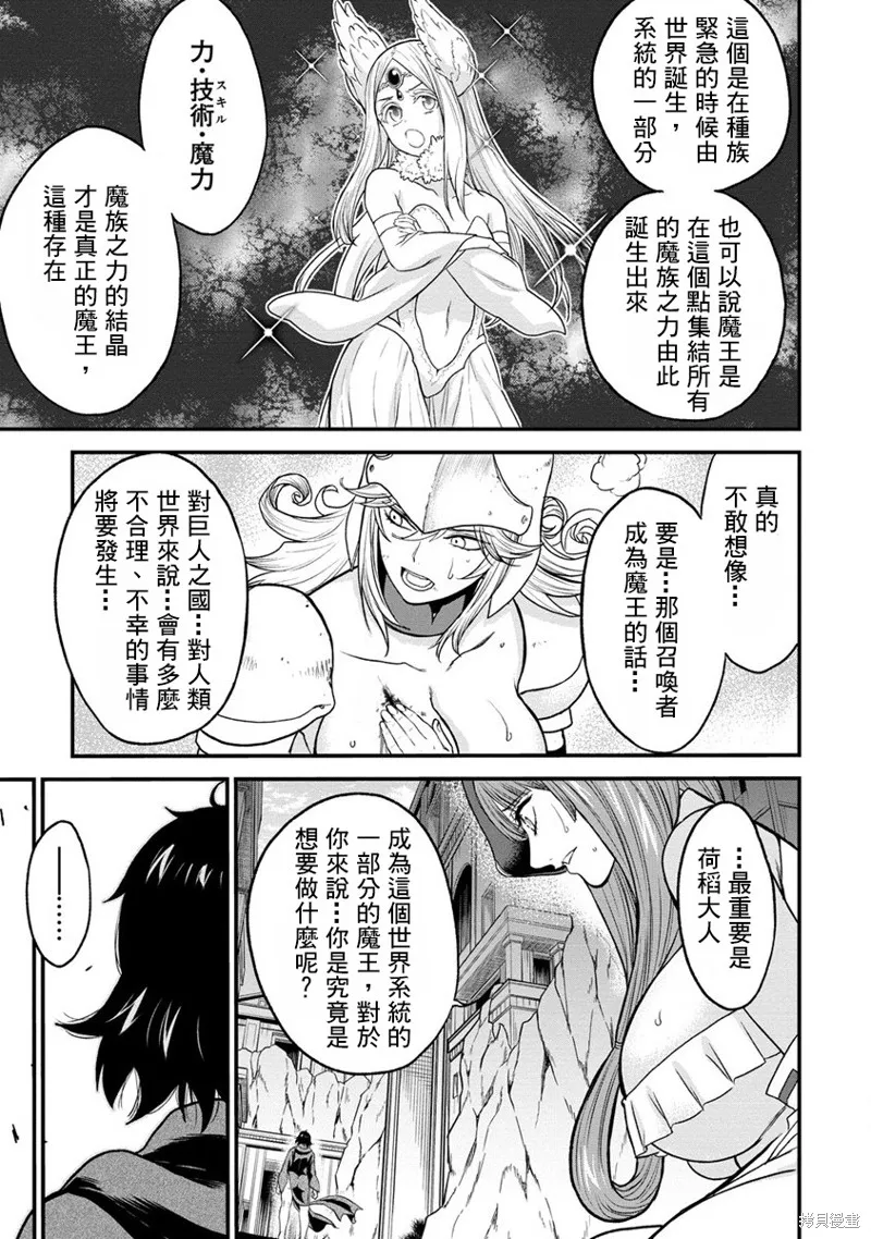 挂逼杀手 异世界召唤者必须斩尽杀绝,第30话,第9张