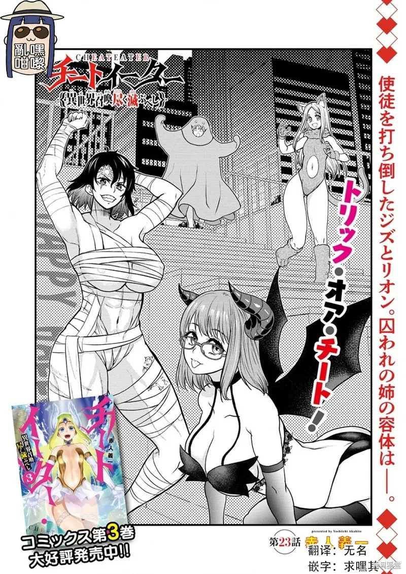 挂逼杀手 异世界召唤者必须斩尽杀绝,第23话,第1张