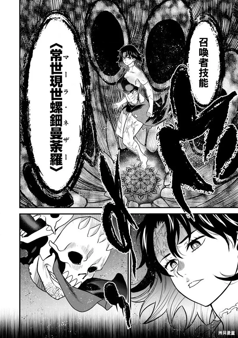 挂逼杀手 异世界召唤者必须斩尽杀绝,第23话,第12张