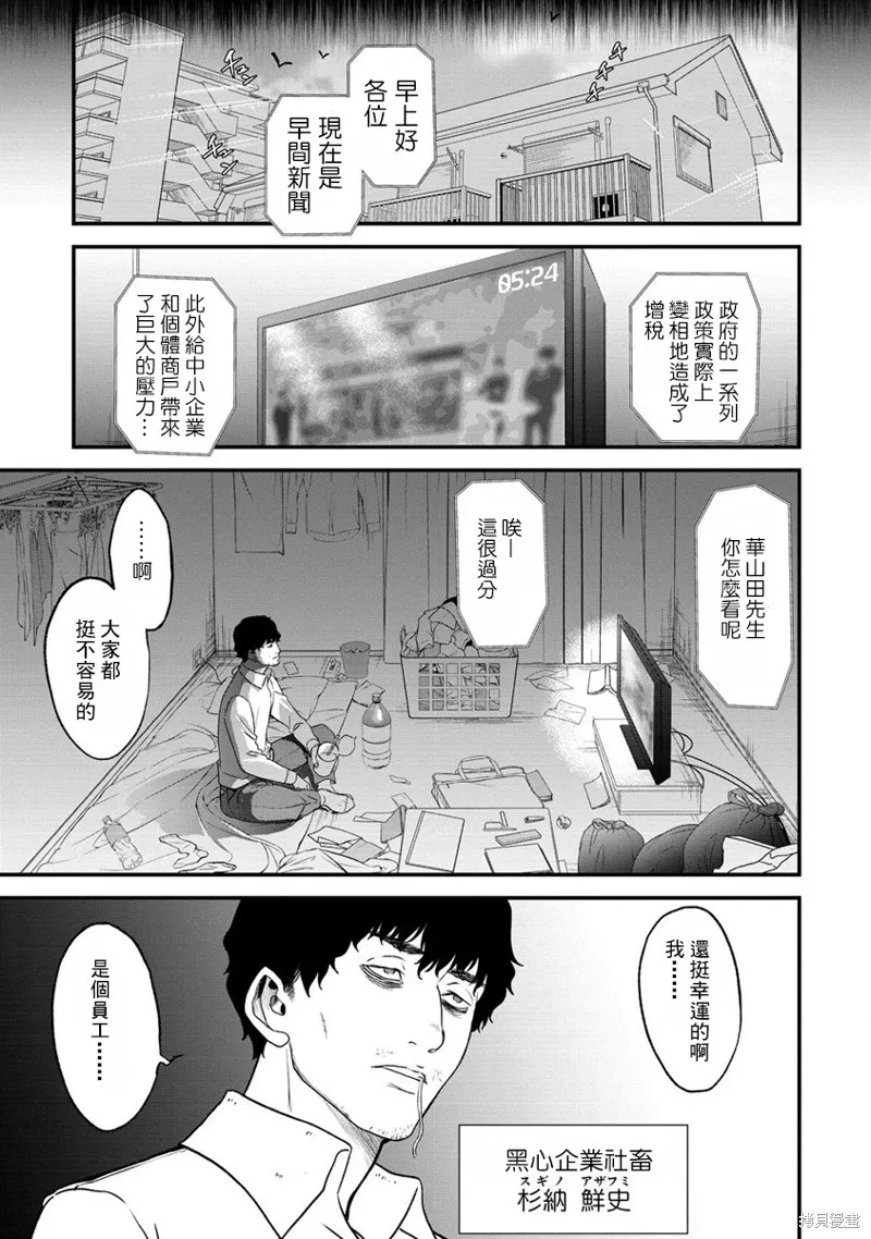 挂逼杀手 异世界召唤者必须斩尽杀绝,第23话,第13张