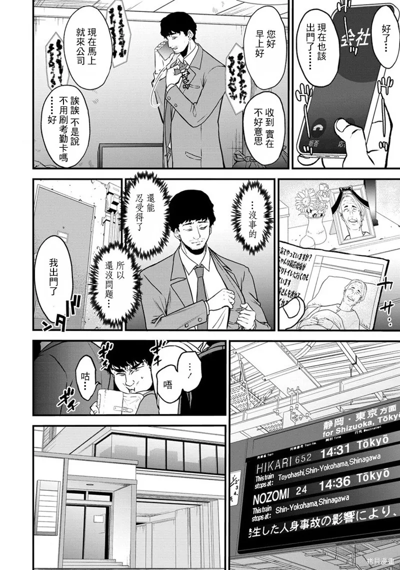 挂逼杀手 异世界召唤者必须斩尽杀绝,第23话,第14张