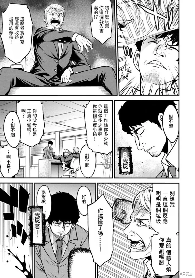 挂逼杀手 异世界召唤者必须斩尽杀绝,第23话,第15张