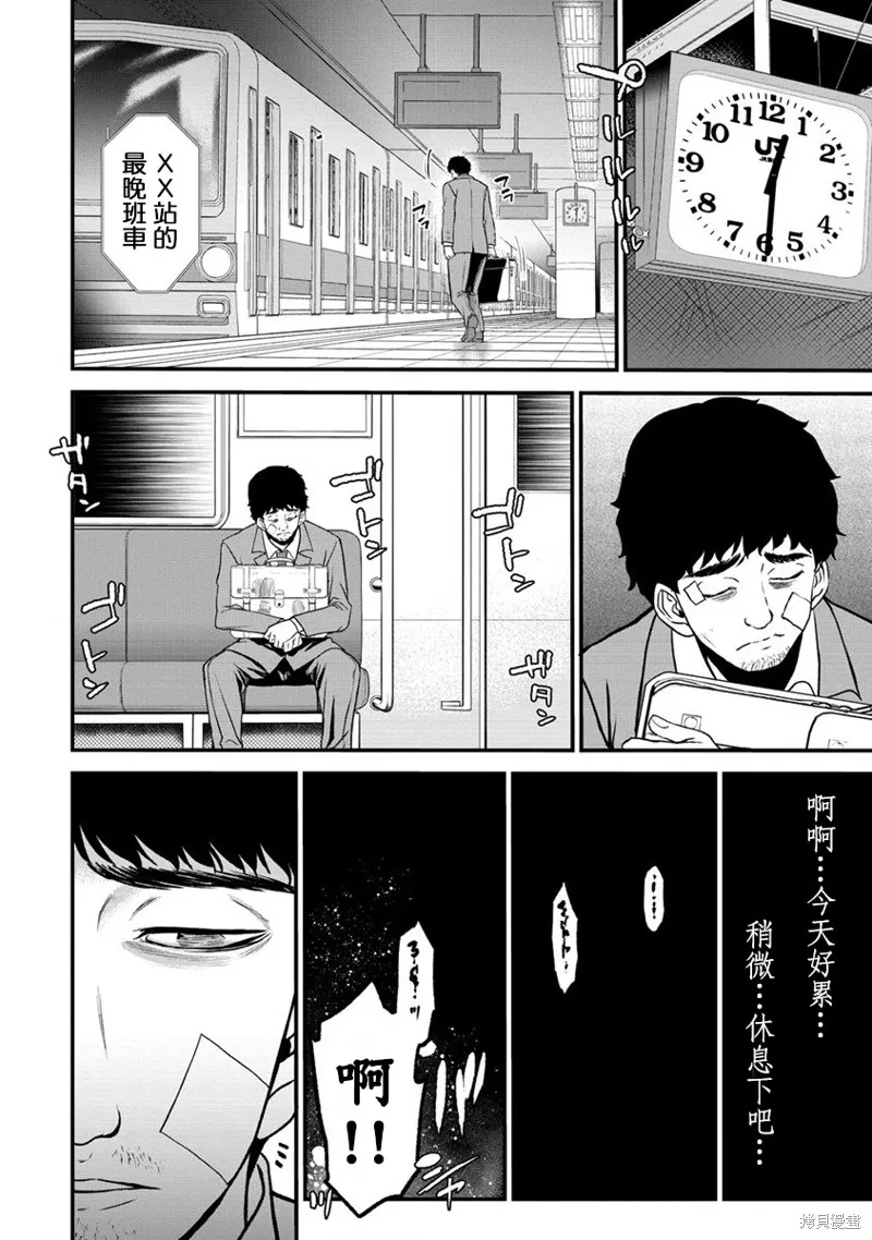 挂逼杀手 异世界召唤者必须斩尽杀绝,第23话,第16张