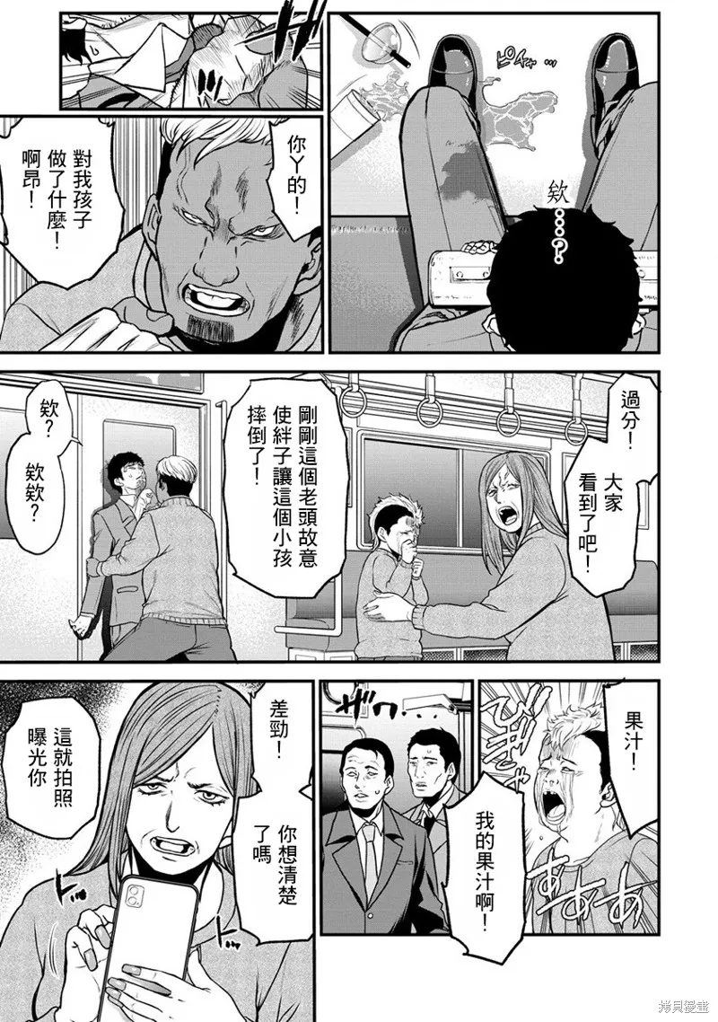 挂逼杀手 异世界召唤者必须斩尽杀绝,第23话,第17张
