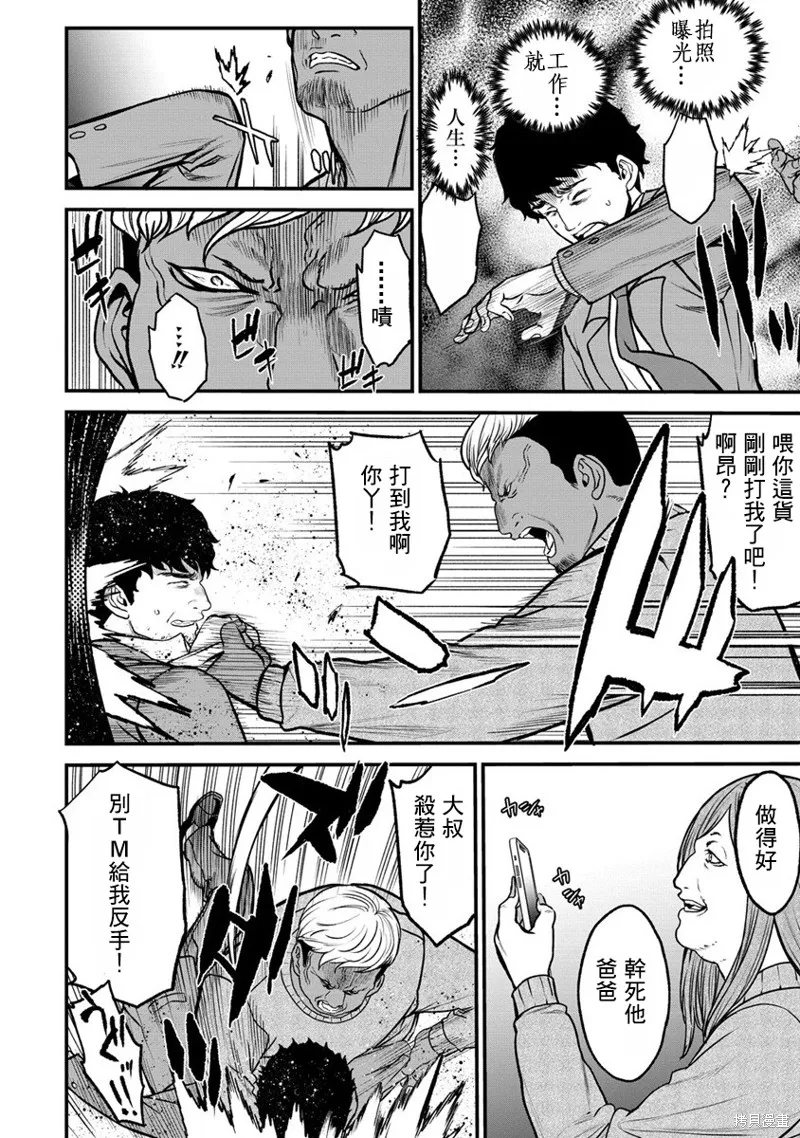 挂逼杀手 异世界召唤者必须斩尽杀绝,第23话,第18张