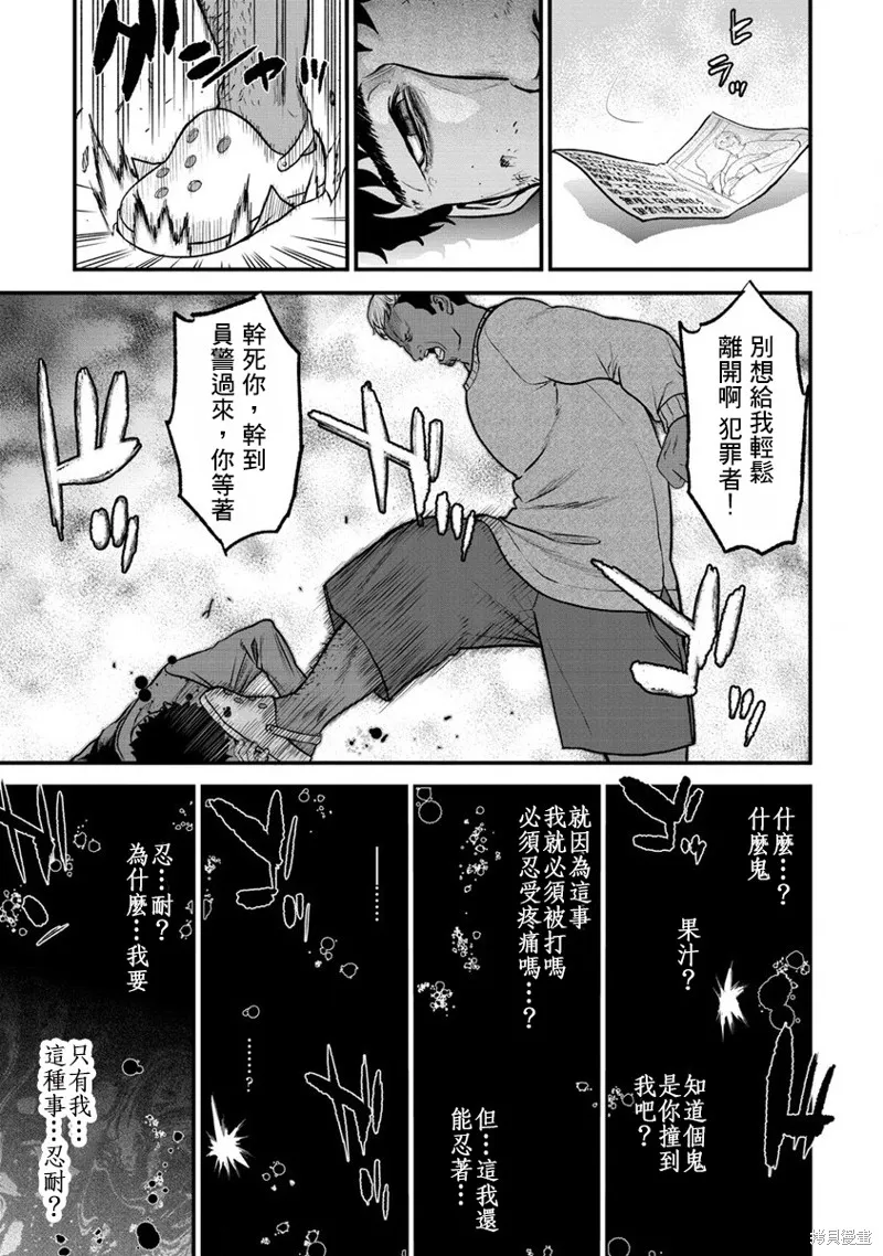 挂逼杀手 异世界召唤者必须斩尽杀绝,第23话,第19张