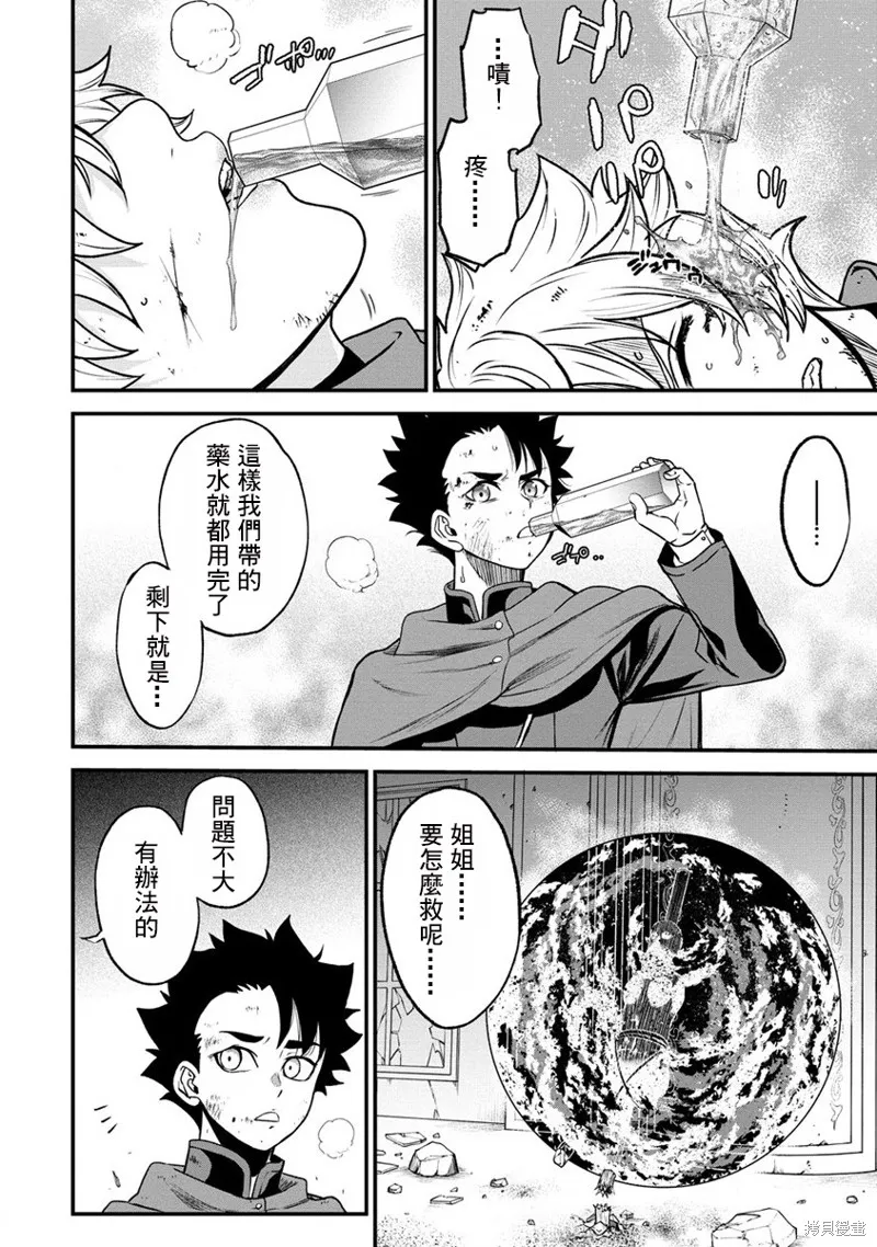 挂逼杀手 异世界召唤者必须斩尽杀绝,第23话,第2张