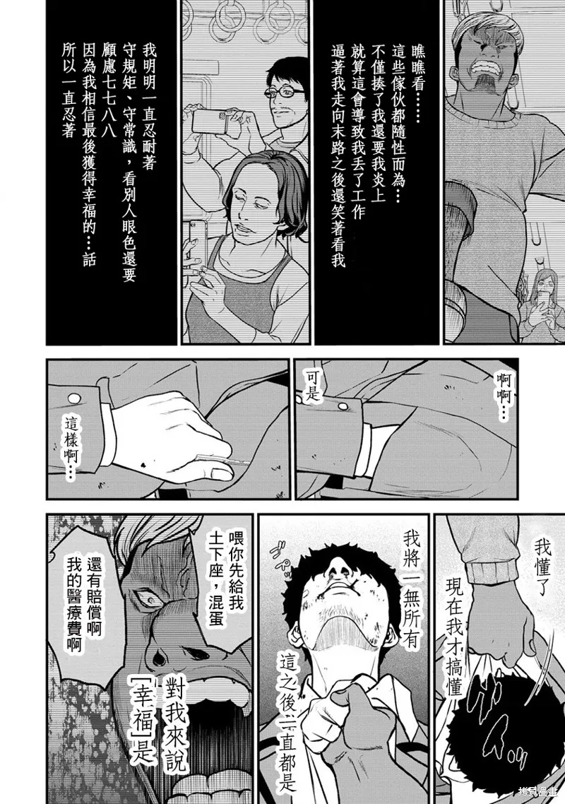 挂逼杀手 异世界召唤者必须斩尽杀绝,第23话,第20张