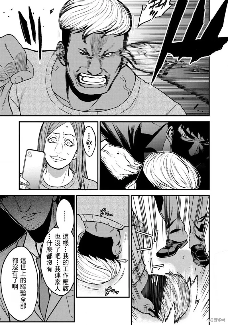 挂逼杀手 异世界召唤者必须斩尽杀绝,第23话,第21张