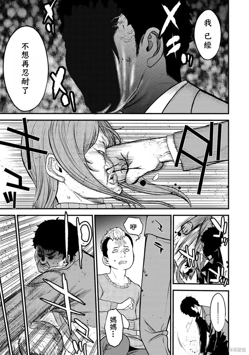 挂逼杀手 异世界召唤者必须斩尽杀绝,第23话,第23张