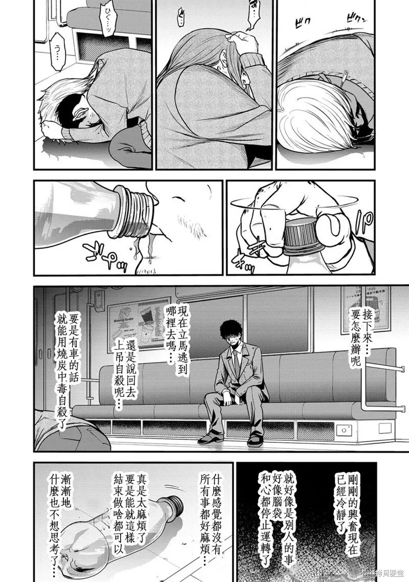 挂逼杀手 异世界召唤者必须斩尽杀绝,第23话,第24张