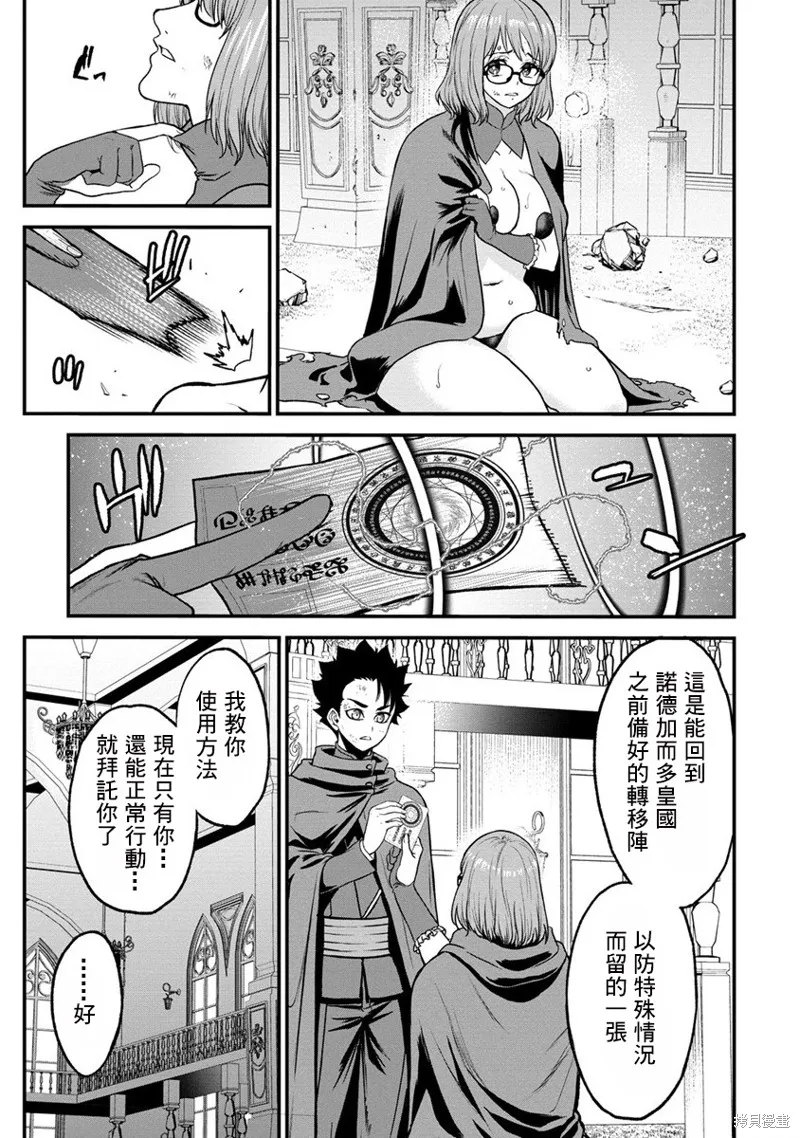挂逼杀手 异世界召唤者必须斩尽杀绝,第23话,第3张