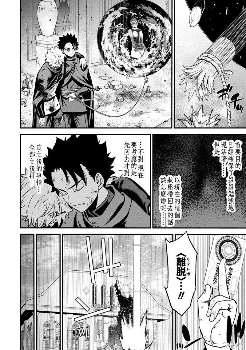 挂逼杀手 异世界召唤者必须斩尽杀绝,第23话,第4张
