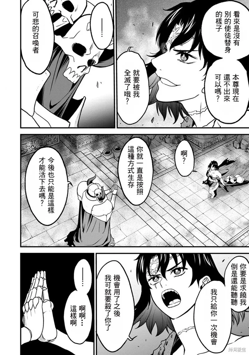 挂逼杀手 异世界召唤者必须斩尽杀绝,第23话,第6张