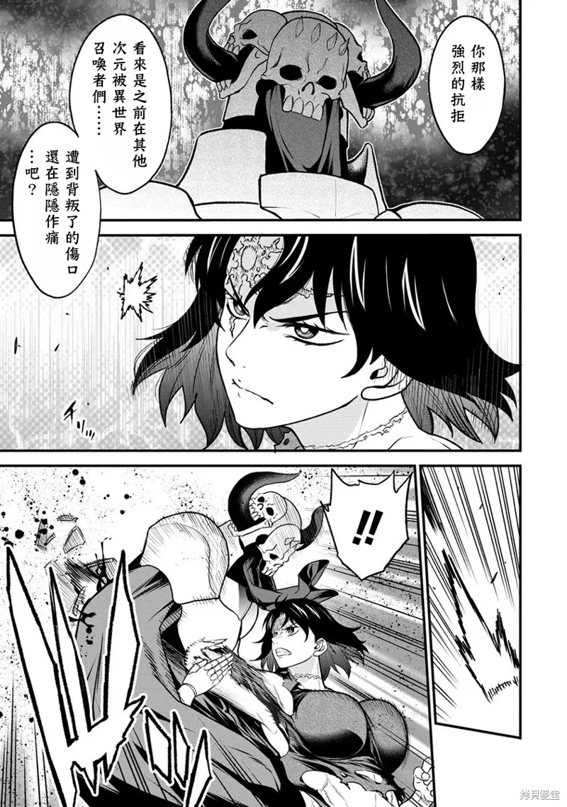 挂逼杀手 异世界召唤者必须斩尽杀绝,第23话,第7张
