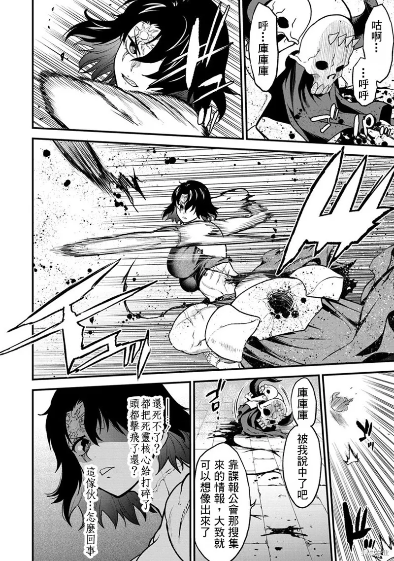 挂逼杀手 异世界召唤者必须斩尽杀绝,第23话,第8张