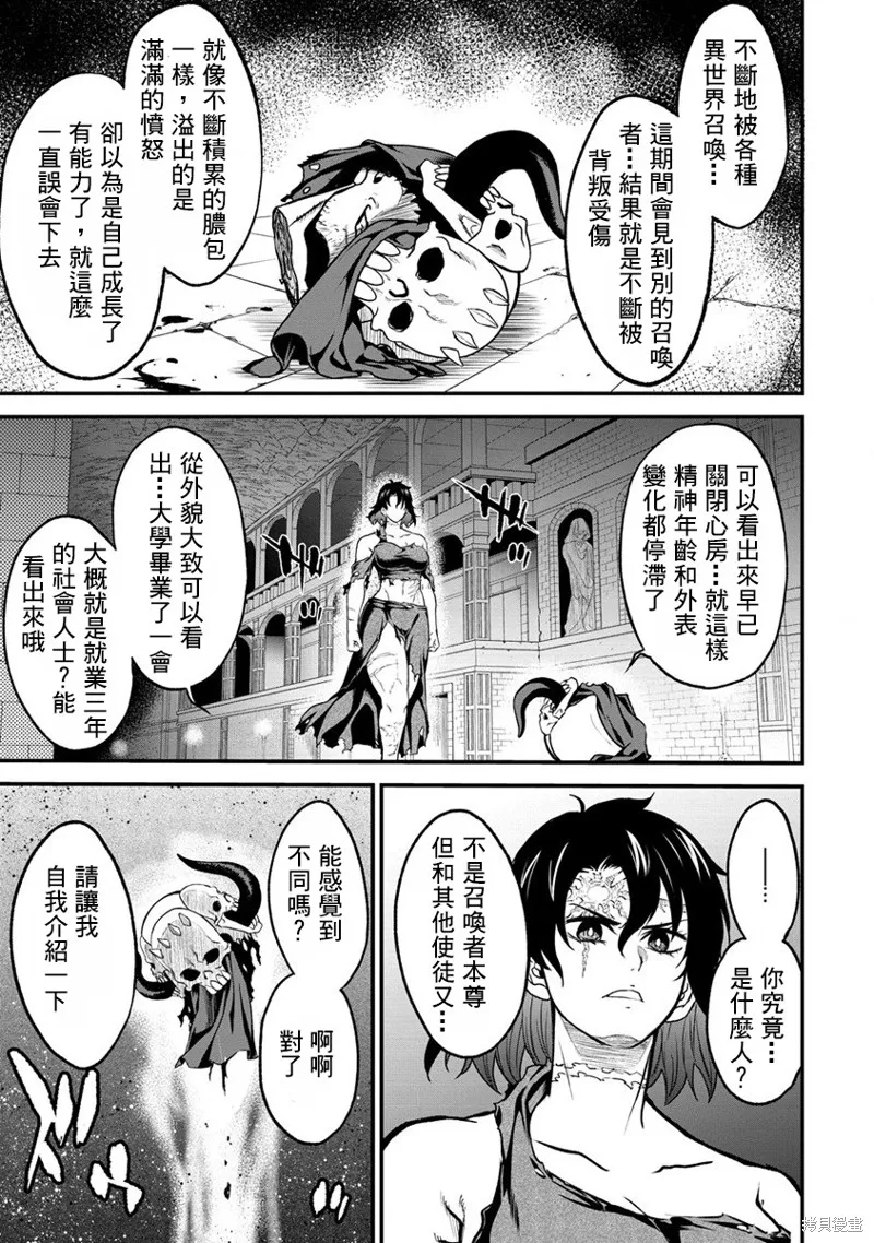 挂逼杀手 异世界召唤者必须斩尽杀绝,第23话,第9张