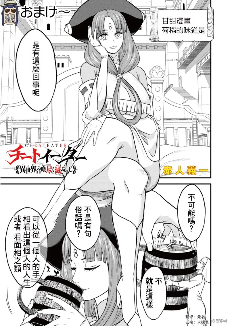 挂逼杀手 异世界召唤者必须斩尽杀绝,第35.5话,第1张