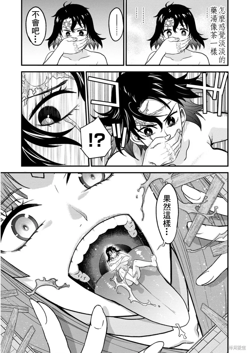 挂逼杀手 异世界召唤者必须斩尽杀绝,第35.5话,第5张