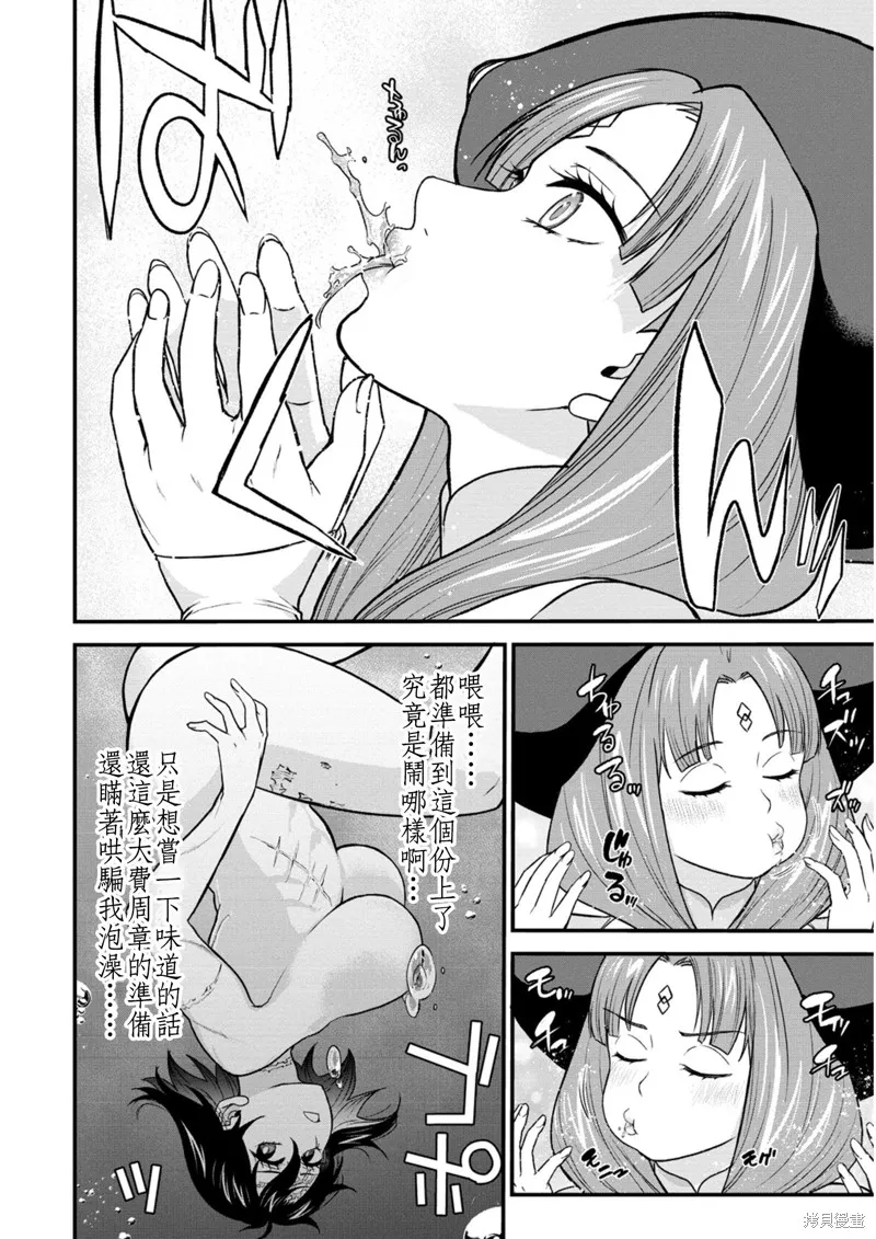 挂逼杀手 异世界召唤者必须斩尽杀绝,第35.5话,第6张