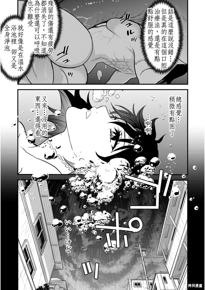 挂逼杀手 异世界召唤者必须斩尽杀绝,第35.5话,第7张