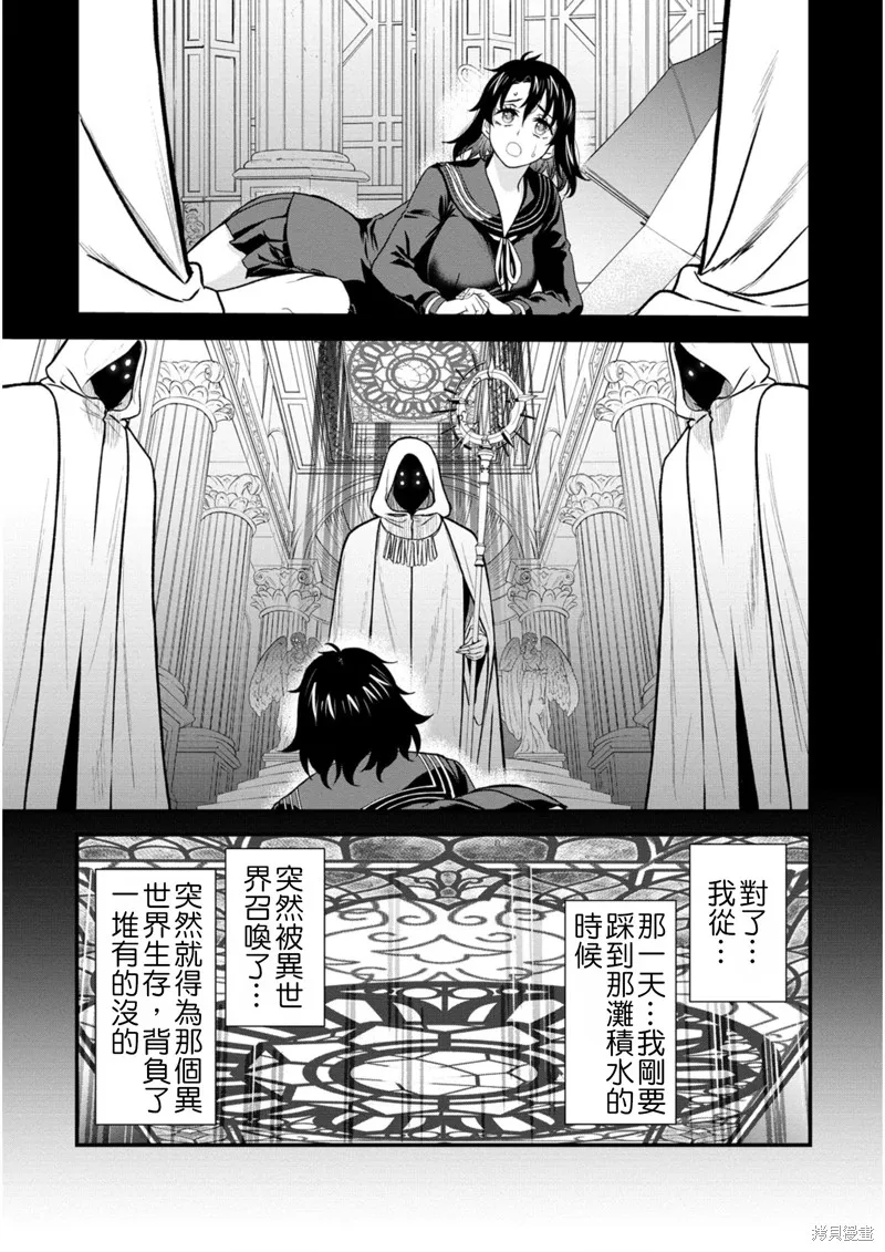 挂逼杀手 异世界召唤者必须斩尽杀绝,第35.5话,第9张