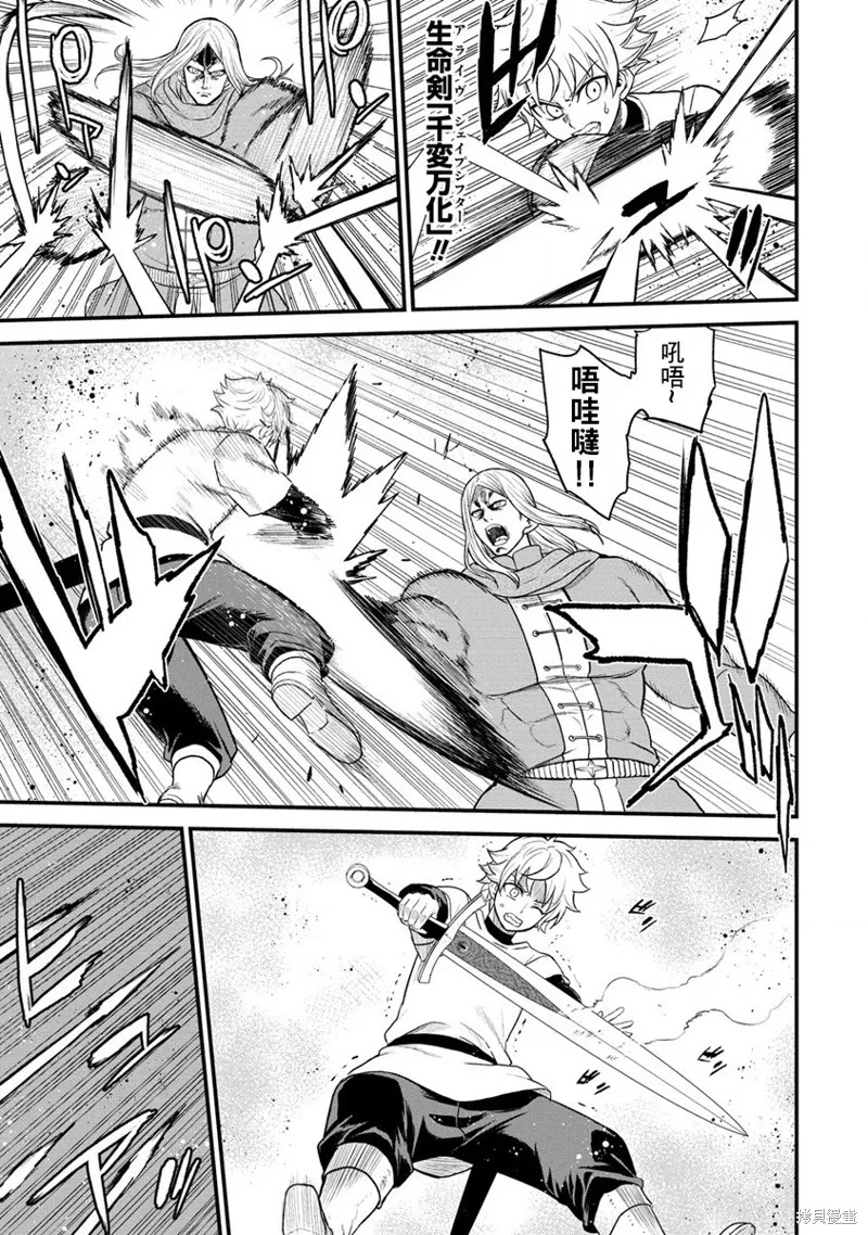 挂逼杀手 异世界召唤者必须斩尽杀绝,第31话,第11张