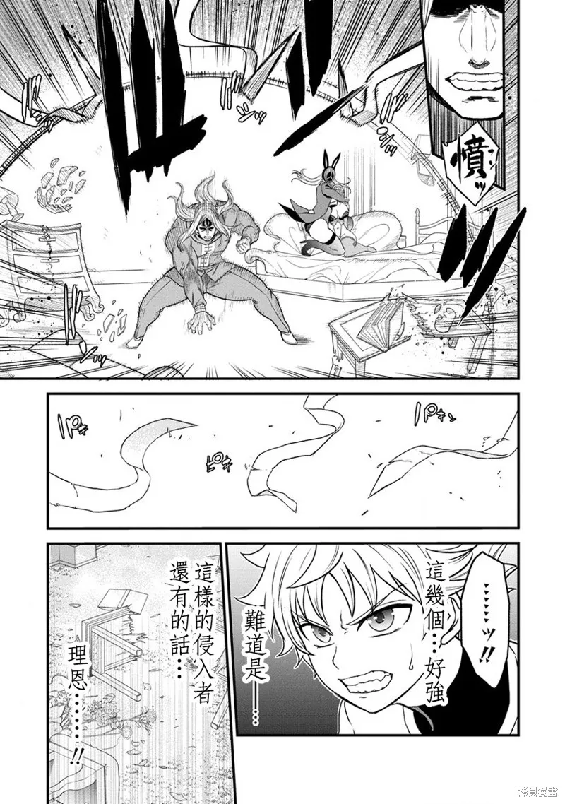 挂逼杀手 异世界召唤者必须斩尽杀绝,第31话,第13张