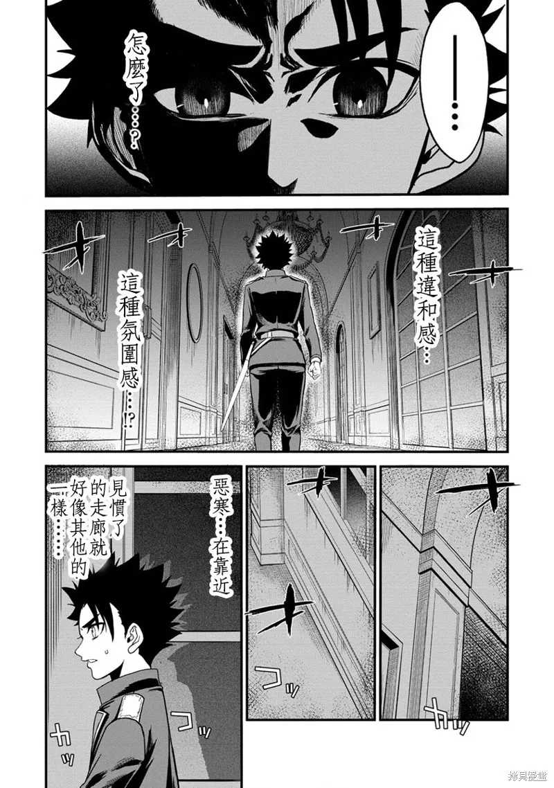 挂逼杀手 异世界召唤者必须斩尽杀绝,第31话,第14张
