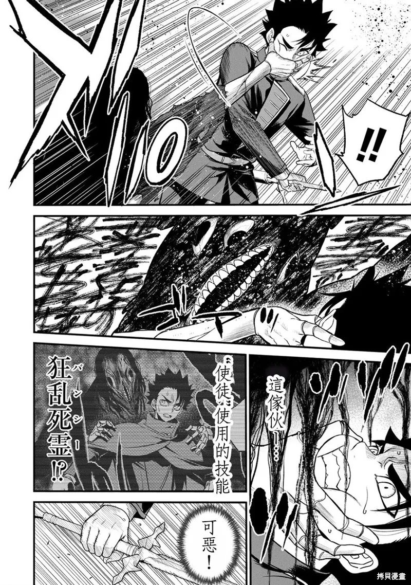 挂逼杀手 异世界召唤者必须斩尽杀绝,第31话,第16张