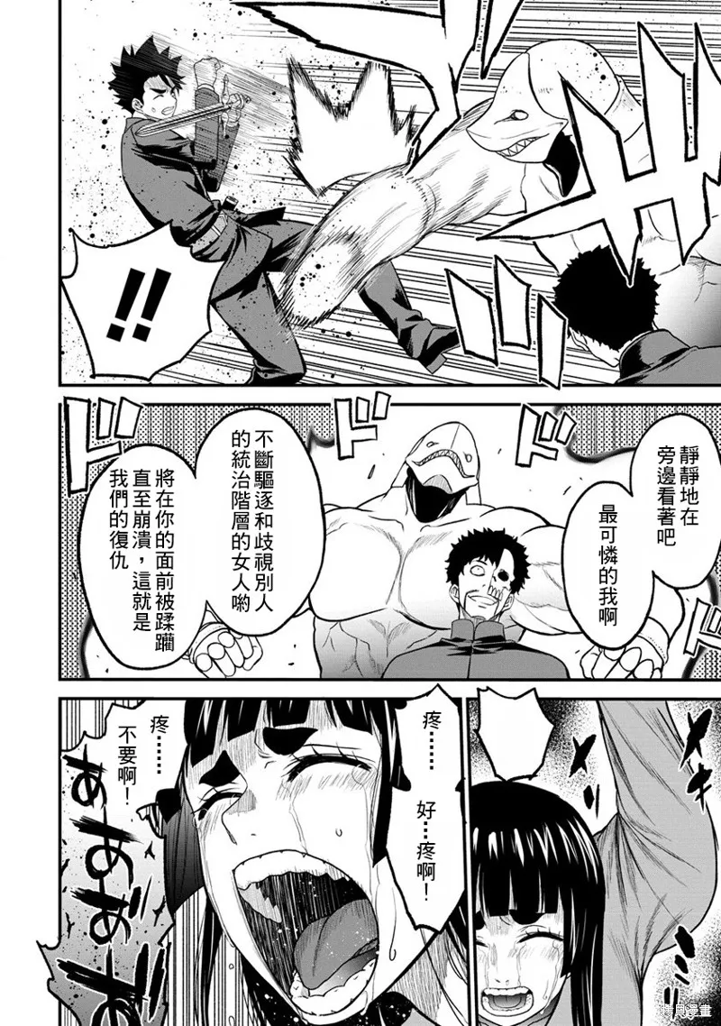 挂逼杀手 异世界召唤者必须斩尽杀绝,第31话,第20张