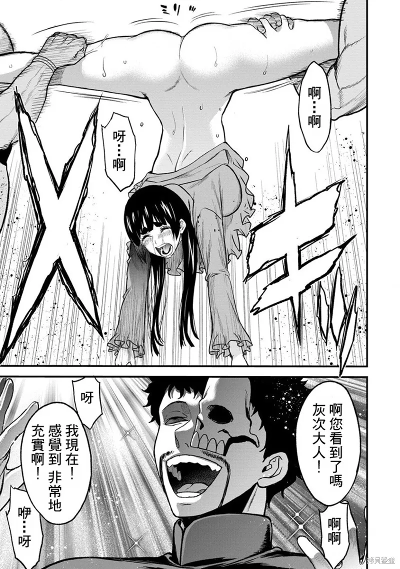 挂逼杀手 异世界召唤者必须斩尽杀绝,第31话,第23张