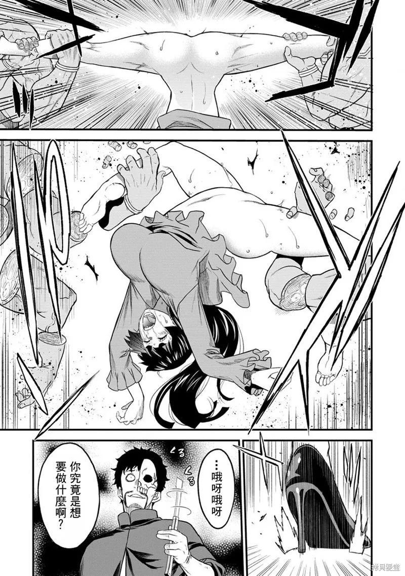 挂逼杀手 异世界召唤者必须斩尽杀绝,第31话,第27张